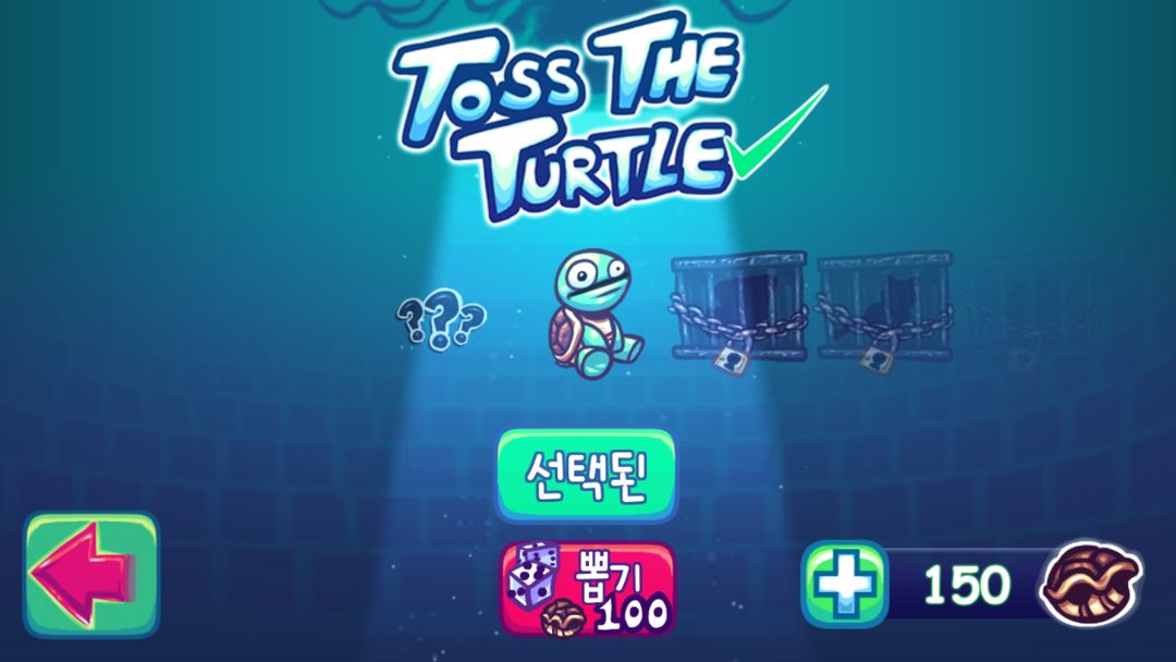 Suрer Toss The Turtle 게임 스크린 샷
