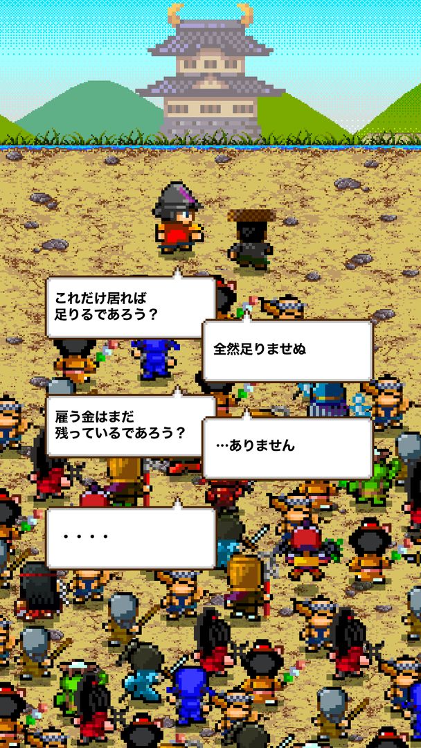 殿さま「江戸へ行く金がない…」 screenshot game