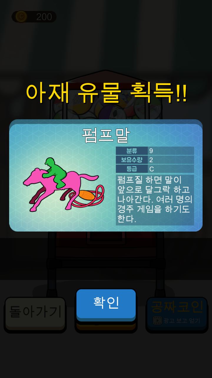 아재 능력 고사 : 아재개그와 넌센스퀴즈 게임 스크린샷