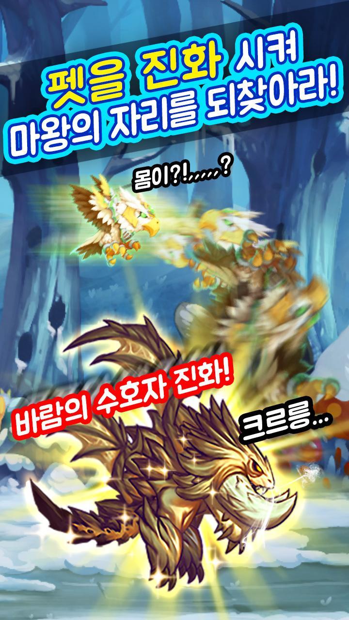 탭어드벤처 for  Kakao Game Screenshot
