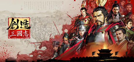 Banner of Three Kingdoms: Innovatory 