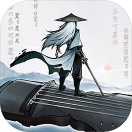 曲中剑（测试版）