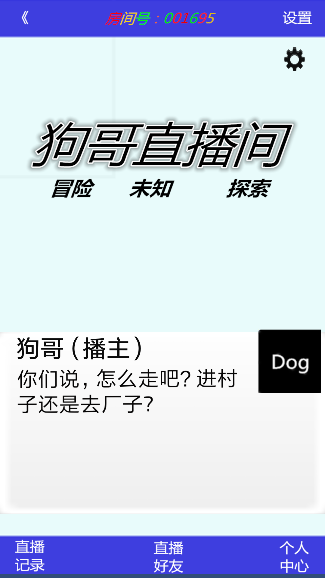 神秘地带 Game Screenshot