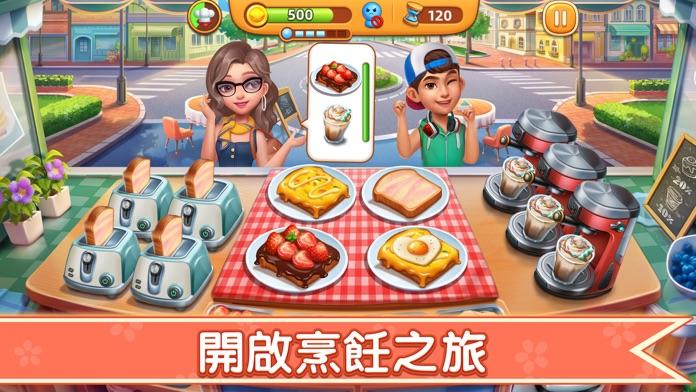 Screenshot 1 of 小鎮大廚-瘋狂餐廳之旅 