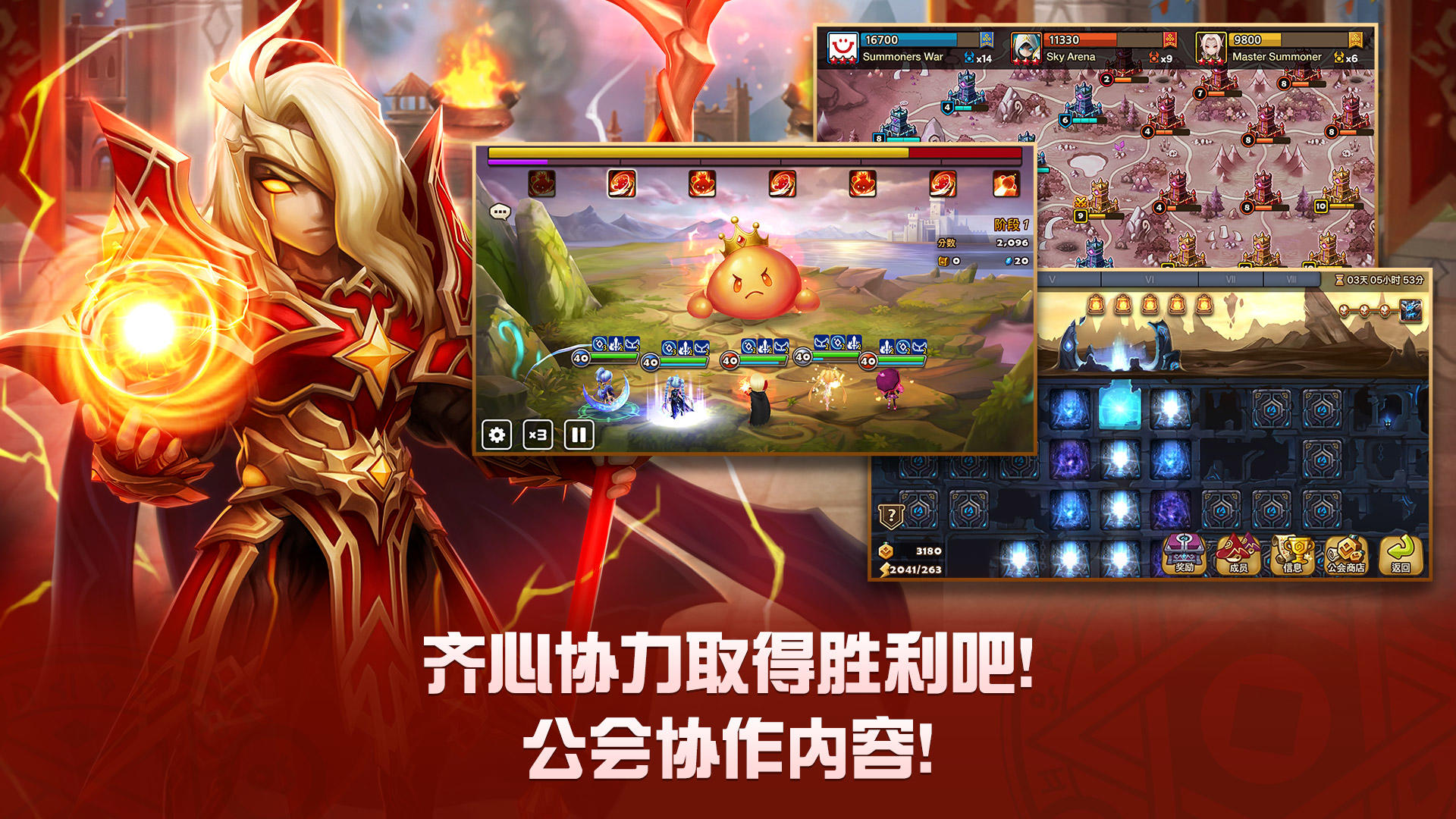 魔灵召唤: 天空之役 ภาพหน้าจอเกม