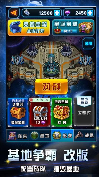 飞机大战（掌顺版）-7周年 Game Screenshot