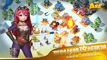 方舟:天际文明 Game Screenshot