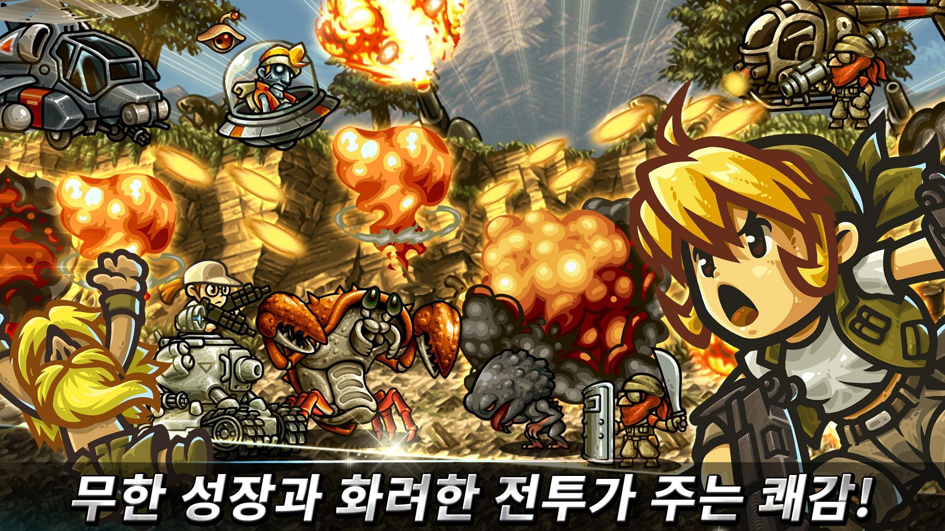 메탈슬러그 인피니티 게임 스크린샷