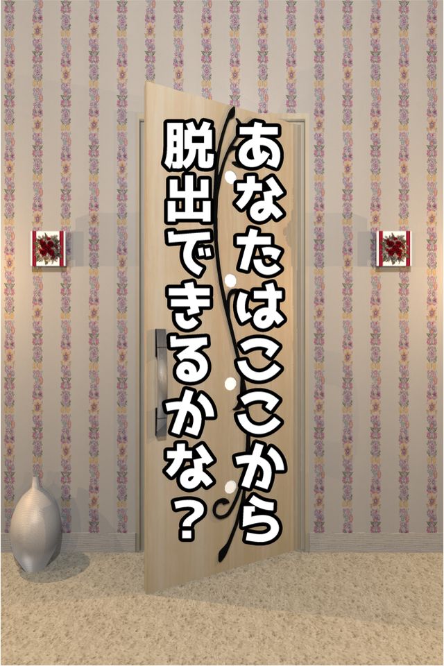 Screenshot of 脱出ゲーム ShortRooms2 -ショートルームズ２-