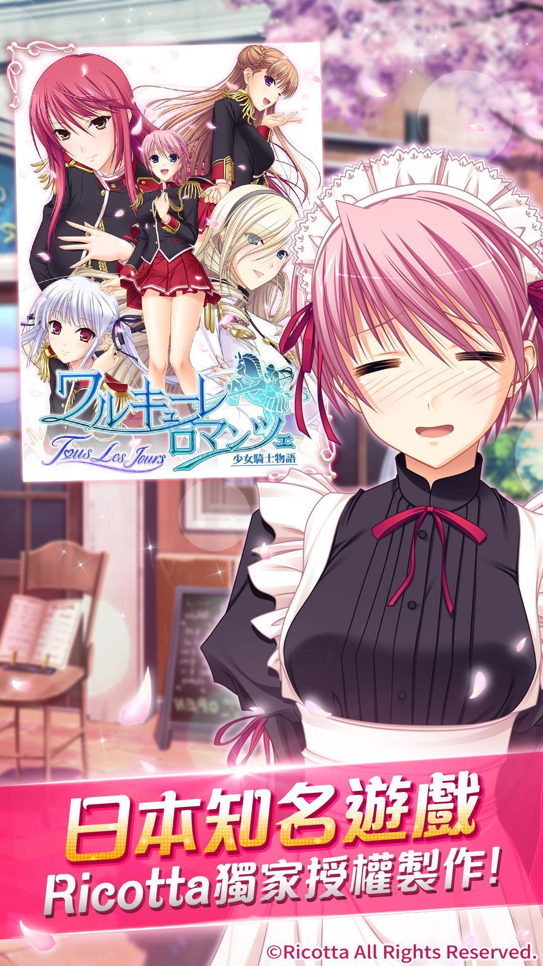 （送$300服裝）少女騎士物語 Tous Les Jours Game Screenshot