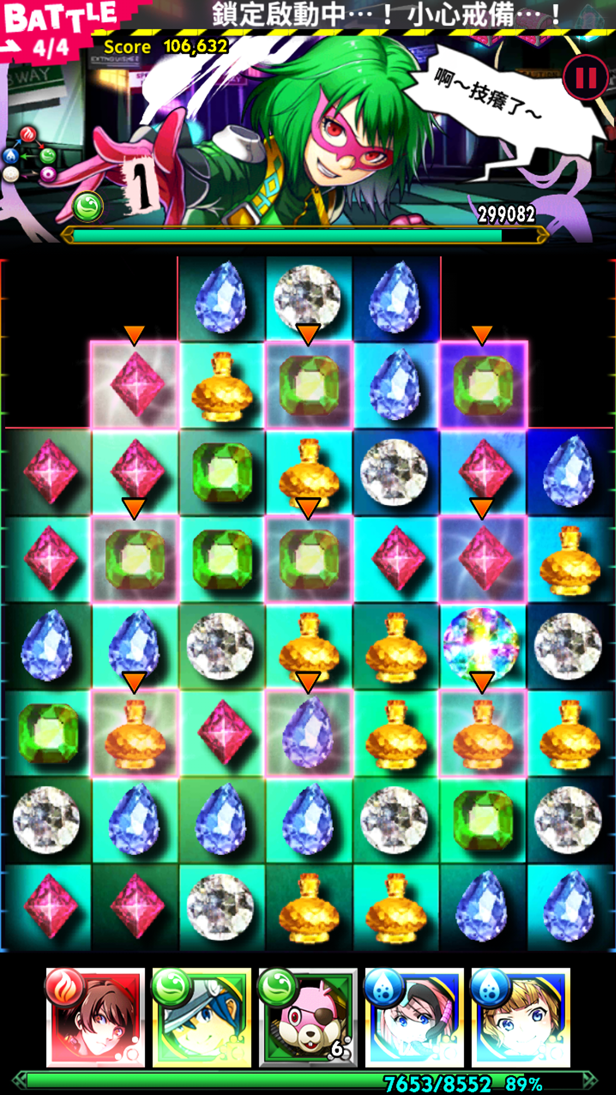 18 Dreamers Game Screenshot