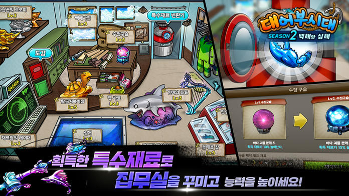 대어부시대 Game Screenshot
