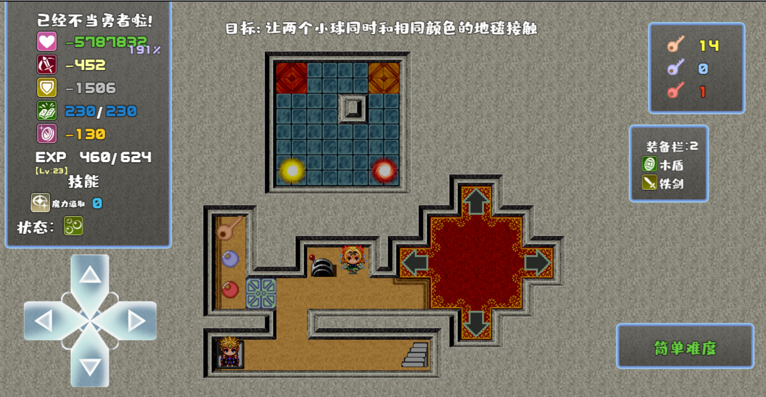 我不做勇者啦，魔王！ Game Screenshot