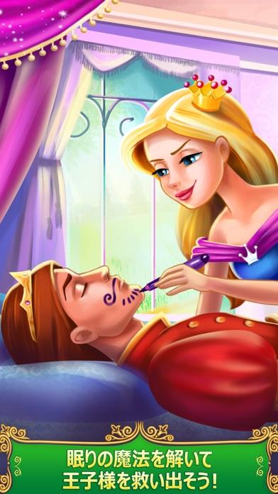 おとぎ話の大失敗 - 眠りの魔法 ゲームのスクリーンショット