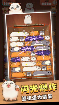 互撸猫方块 Game Screenshot
