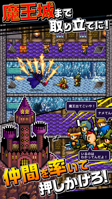 魔王「世界の半分あげるって言っちゃった」 ゲームのスクリーンショット