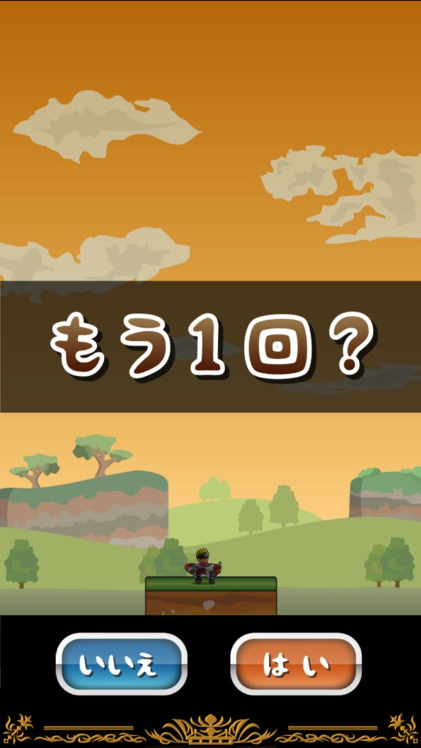 トニーくんのひこうき雲 screenshot game