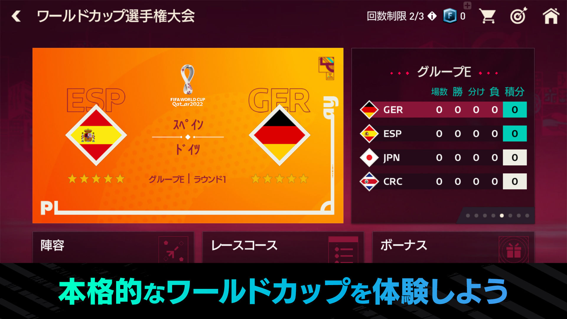 Screenshot of FIFA MOBILE