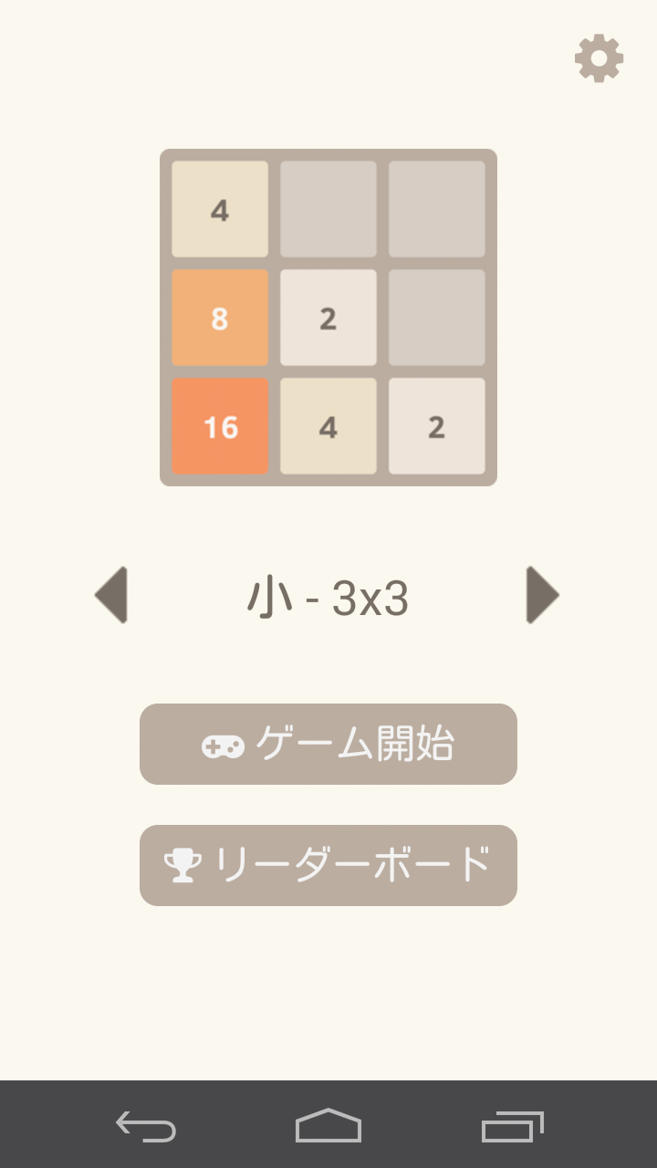 1024 パズル数字ゲーム ゲームのスクリーンショット