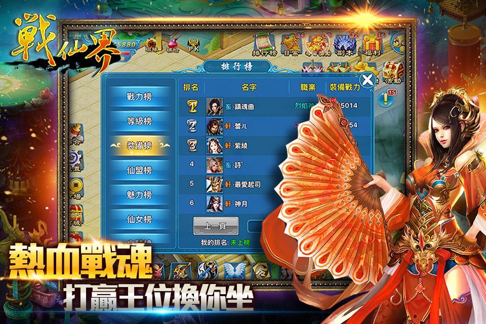 Screenshot of 女神天痕(再愛一次)