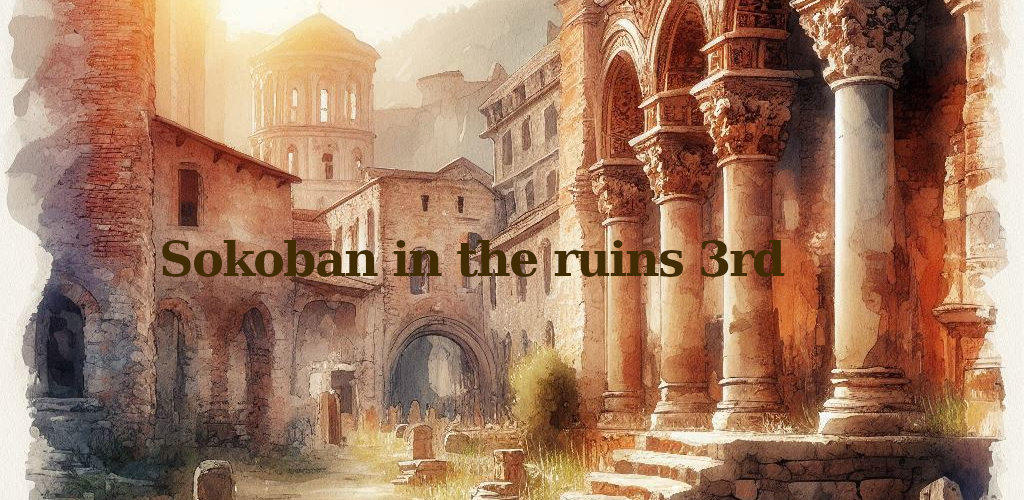 Sokoban in the ruins 3rd screenshot