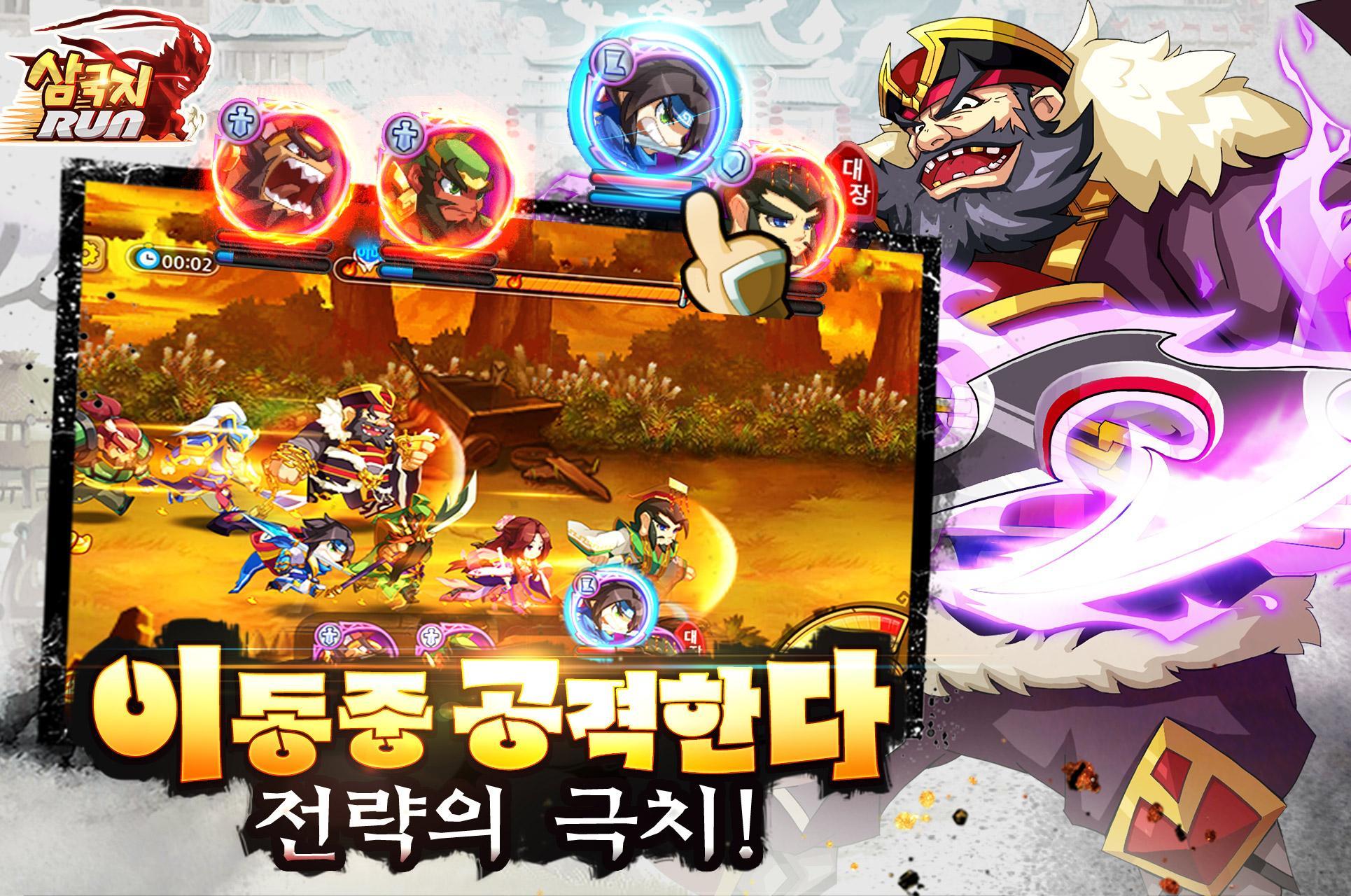삼국지 RUN: 복합형 RPG ゲームのスクリーンショット