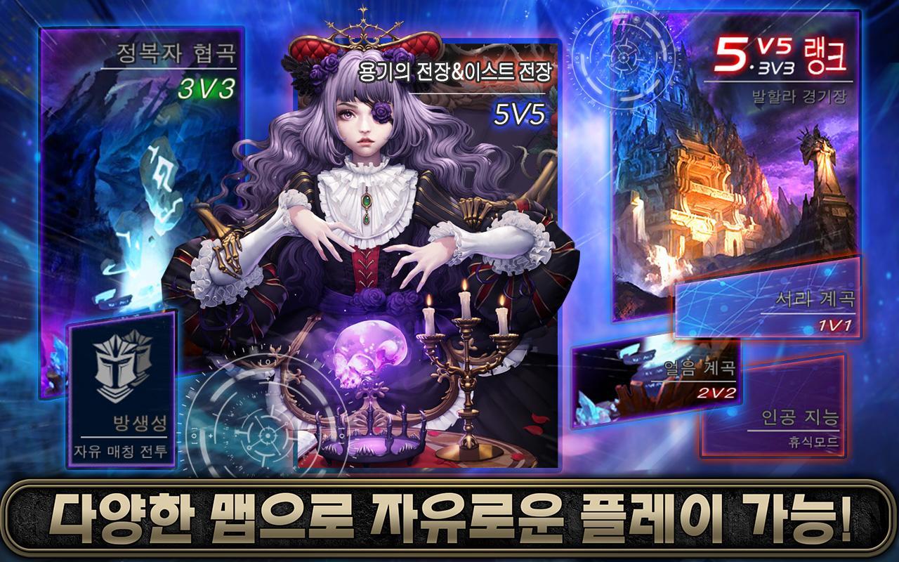 Captura de Tela do Jogo Ace of Arenas for AfreecaTV