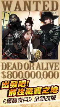 Cuplikan Layar Game 不敗戰神-爭祕寶 戰天下