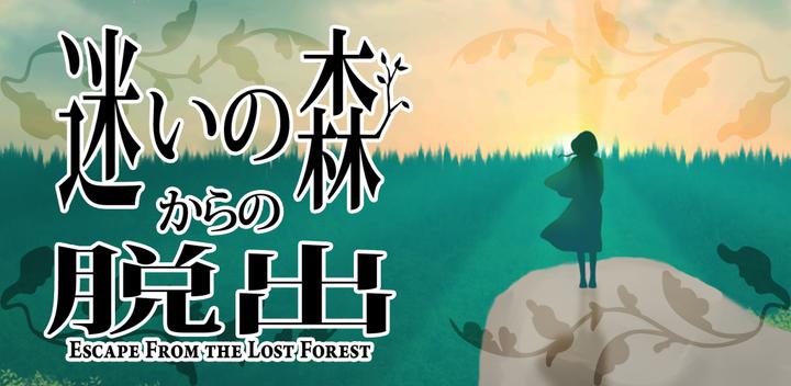Banner of Escape Game Escape from the Lost Forest 1.0.2