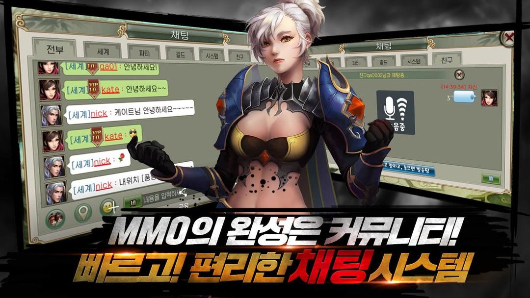 Screenshot of 천검: PK 레전드