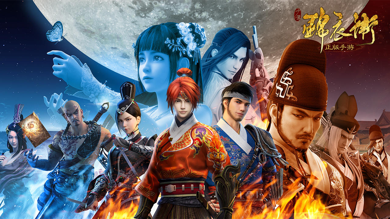 Screenshot of 少年锦衣卫（UC测试服）