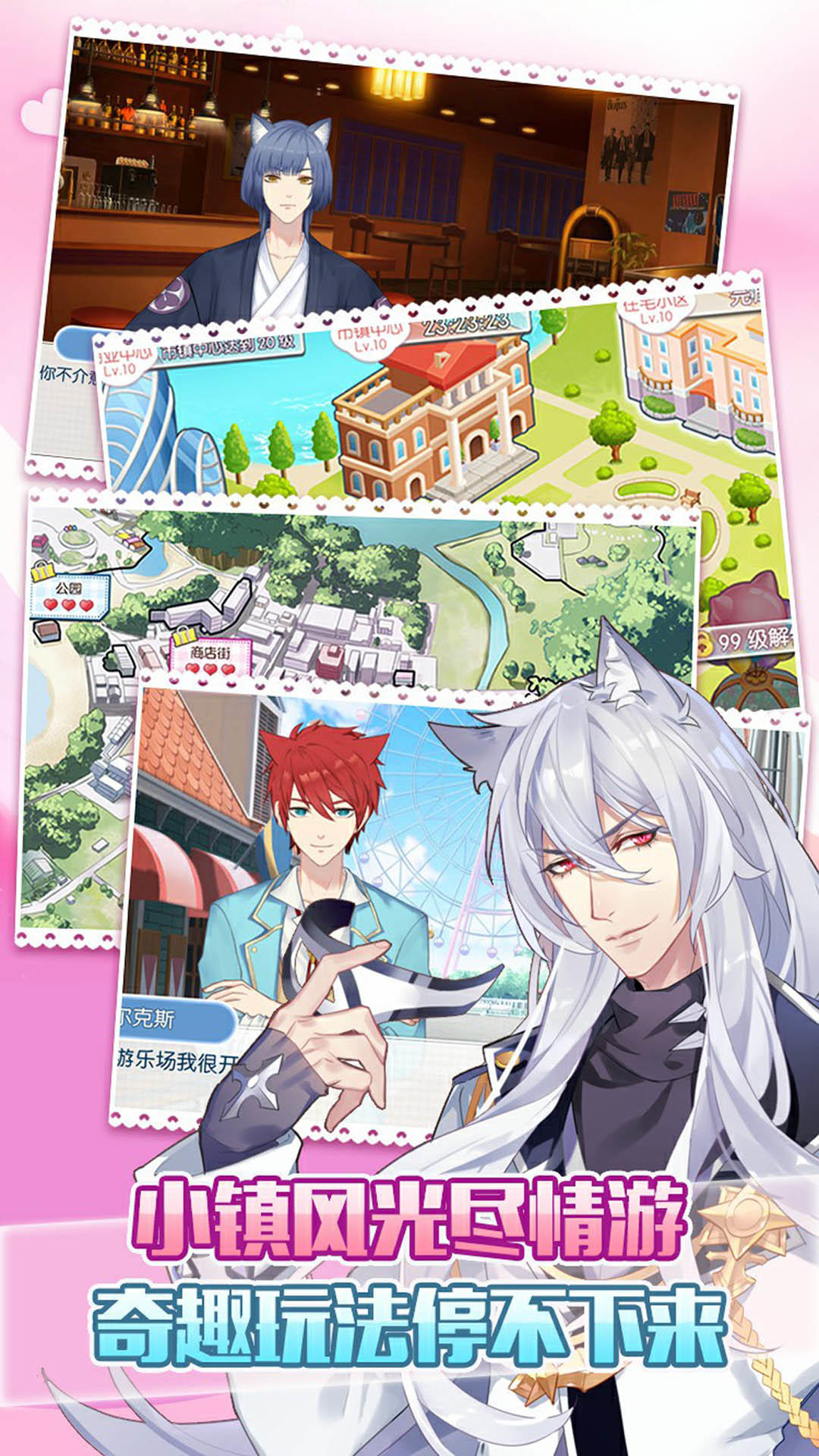 萌猫物语 遊戲截圖