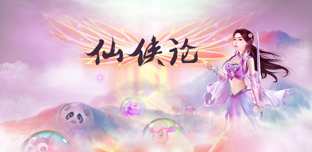 Banner of Theorie von Xianxia 1.0