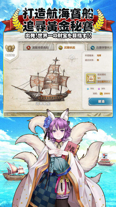 秘海編年史：海贼的冒险 Game Screenshot