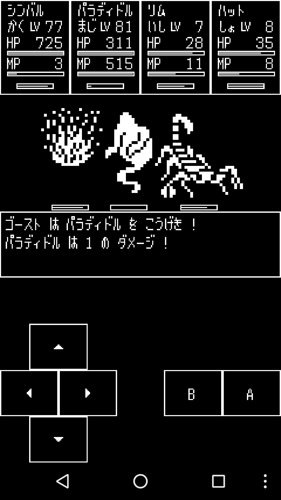 Shadow of guardian II (free) 게임 스크린샷