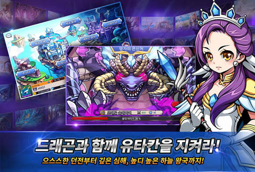 드래곤빌리지 게임 스크린샷