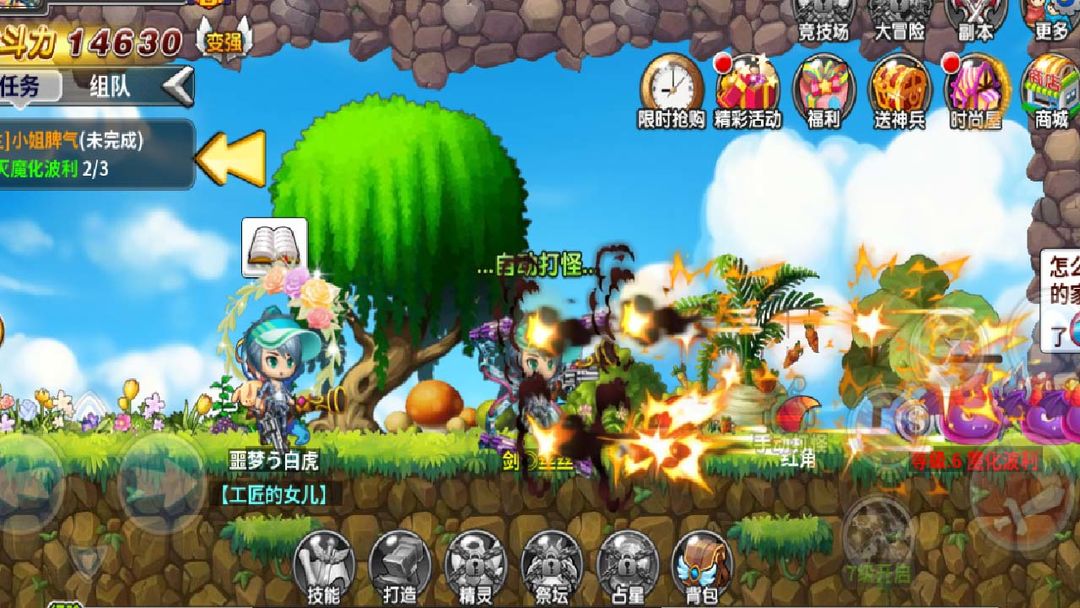 Screenshot of 最终冒险