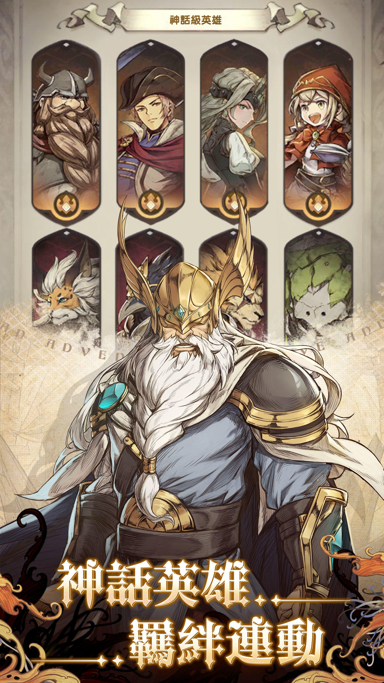 Screenshot of 伊甸騎士團