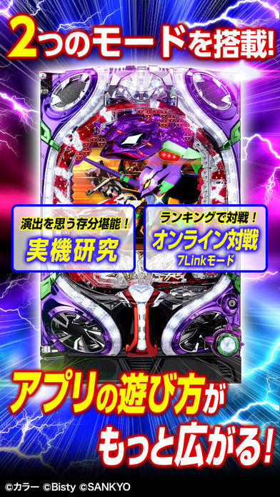 CRヱヴァⅩ Game Screenshot