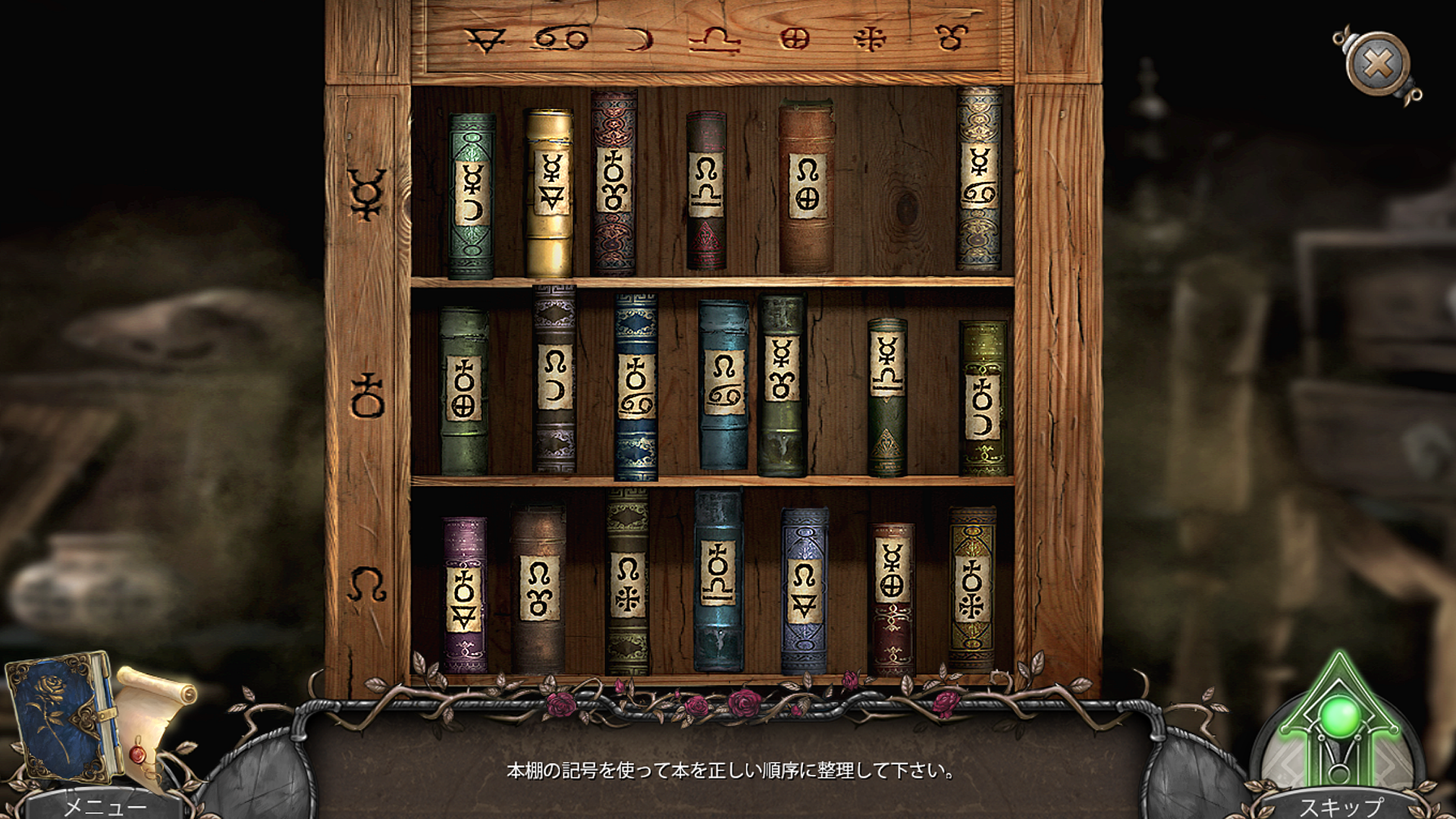 バンパイア伝説: キシロバの本当の物語 (Full) ゲームのスクリーンショット