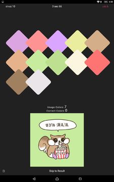 r.color/Sense of color GAME 게임 스크린샷