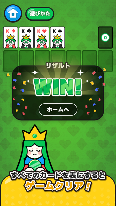 Cuplikan Layar Game LINE：ソリティア
