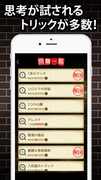 バーローの謎解き-推理クイズゲーム 게임 스크린샷