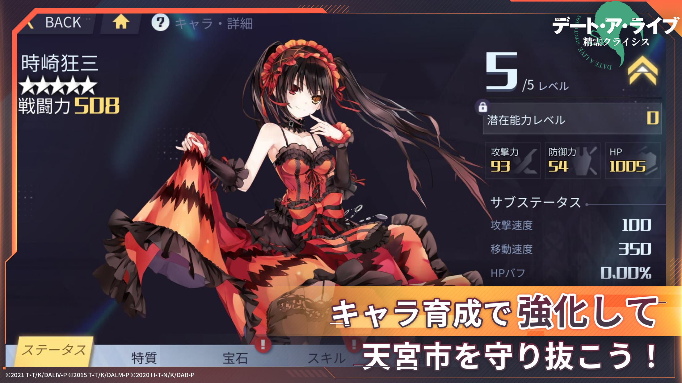 デート・ア・ライブ 精霊クライシス Game Screenshot