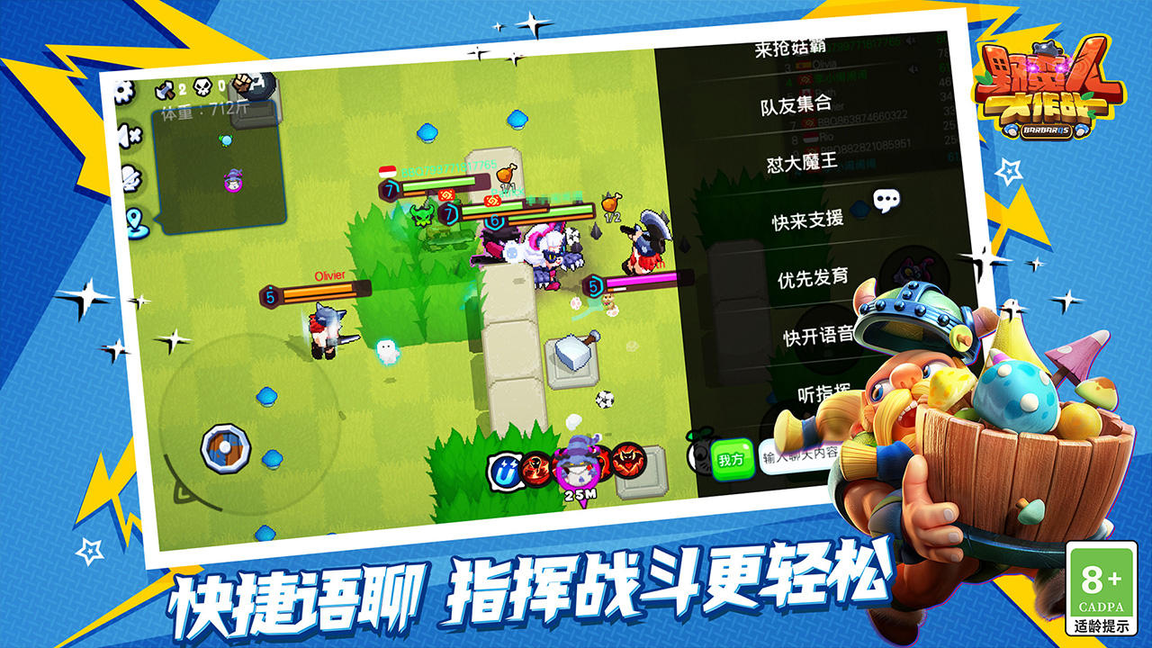 Cuplikan Layar Game 野蛮人大作战