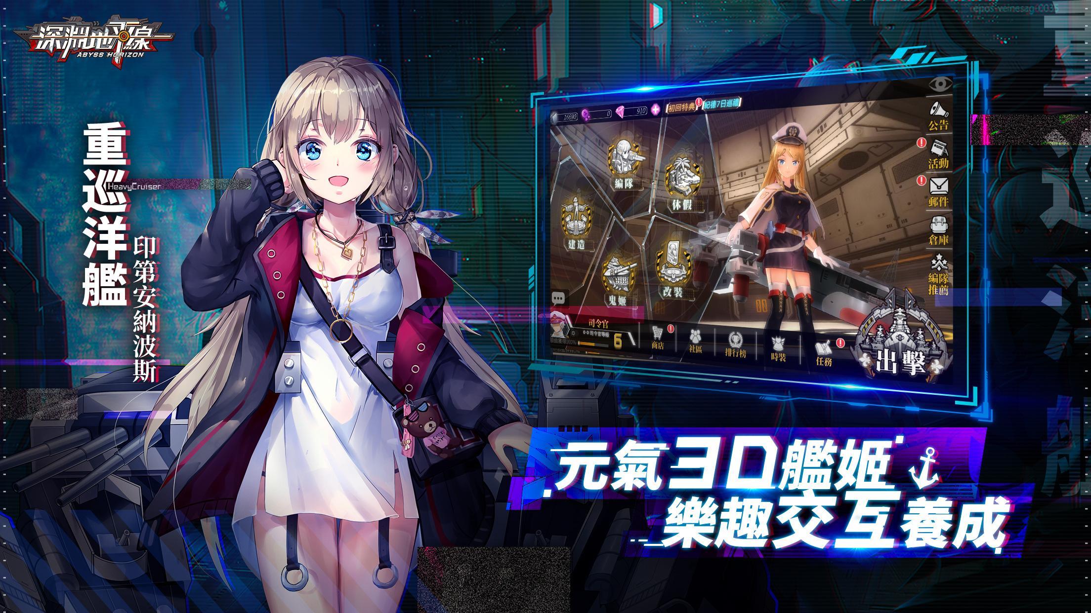 Captura de Tela do Jogo 深淵地平線