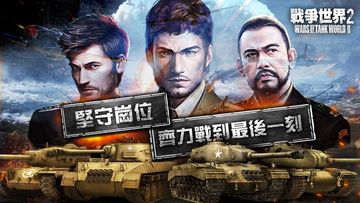 Captura de Tela do Jogo 戰爭世界II(破翼行動)