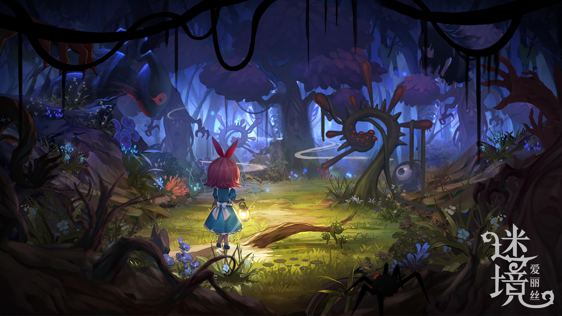 Banner of Alice: Dark Fairytale 