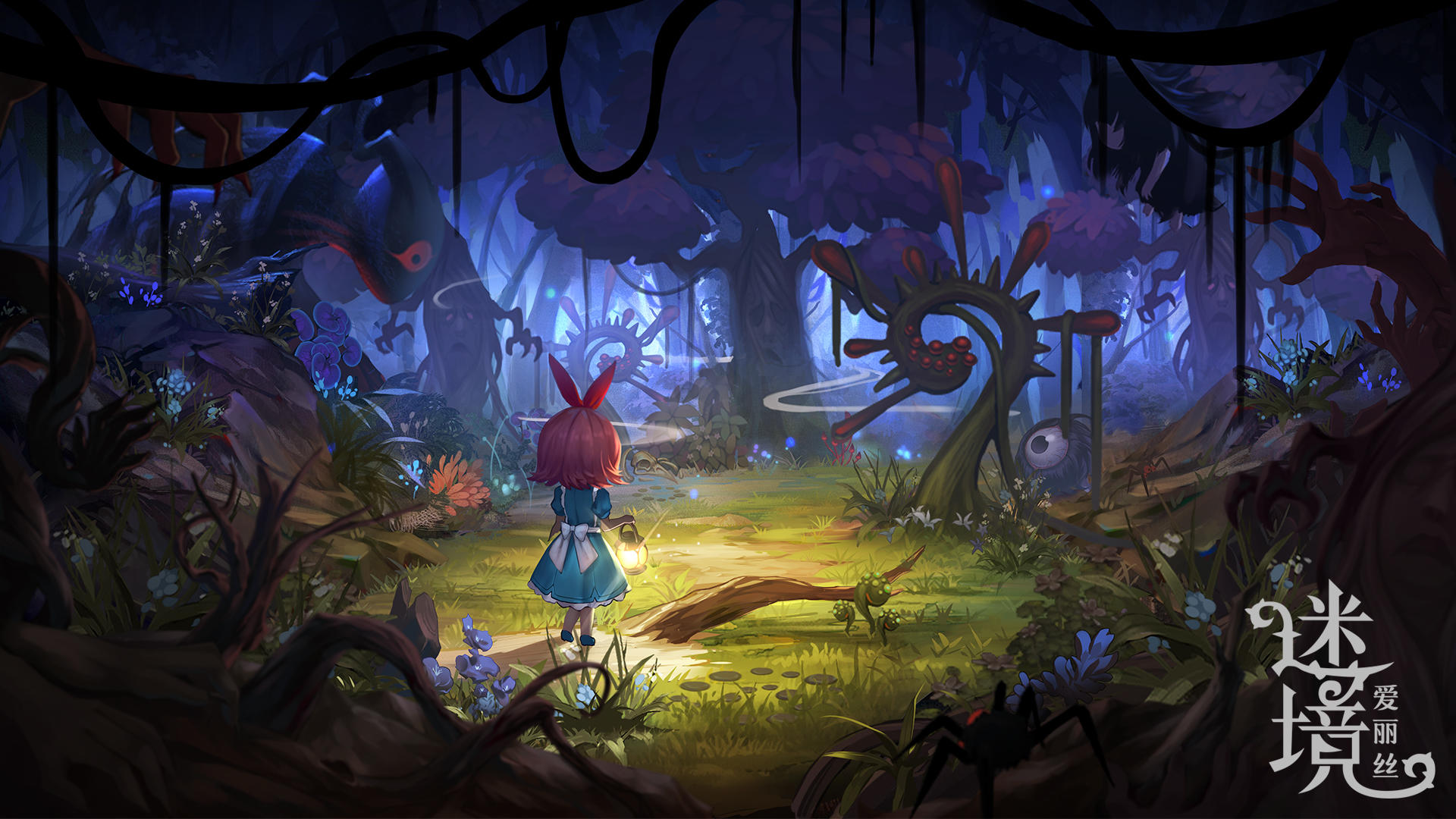 Alice: Dark Fairytale screenshot