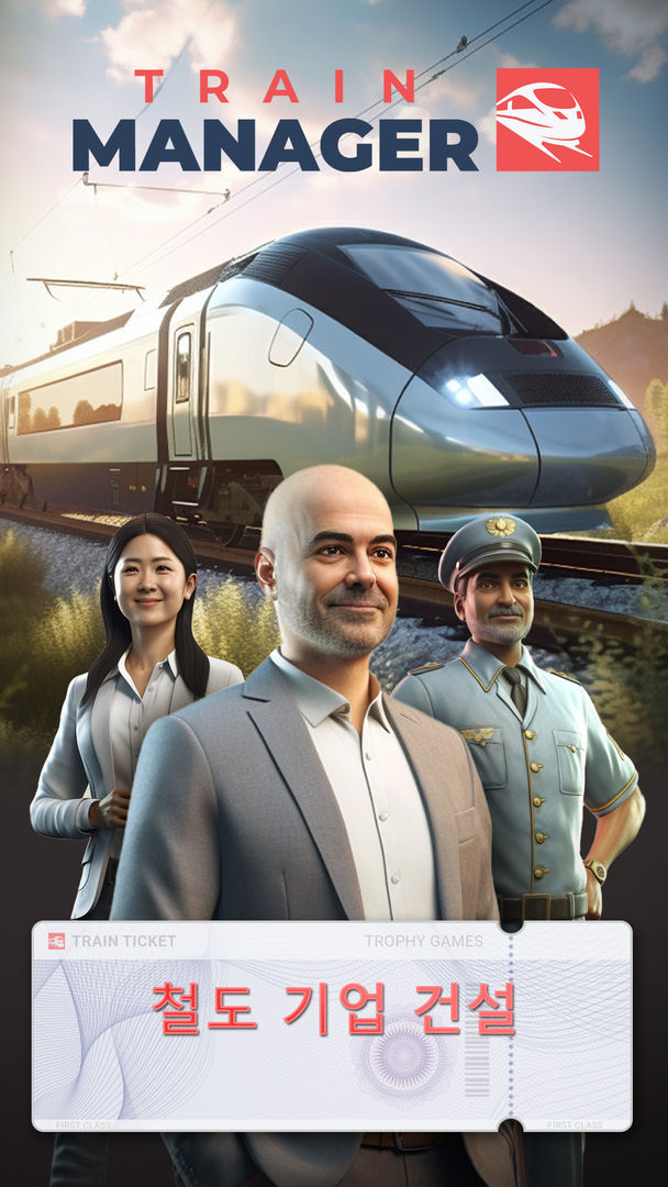 Train Manager - 2024 게임 스크린 샷